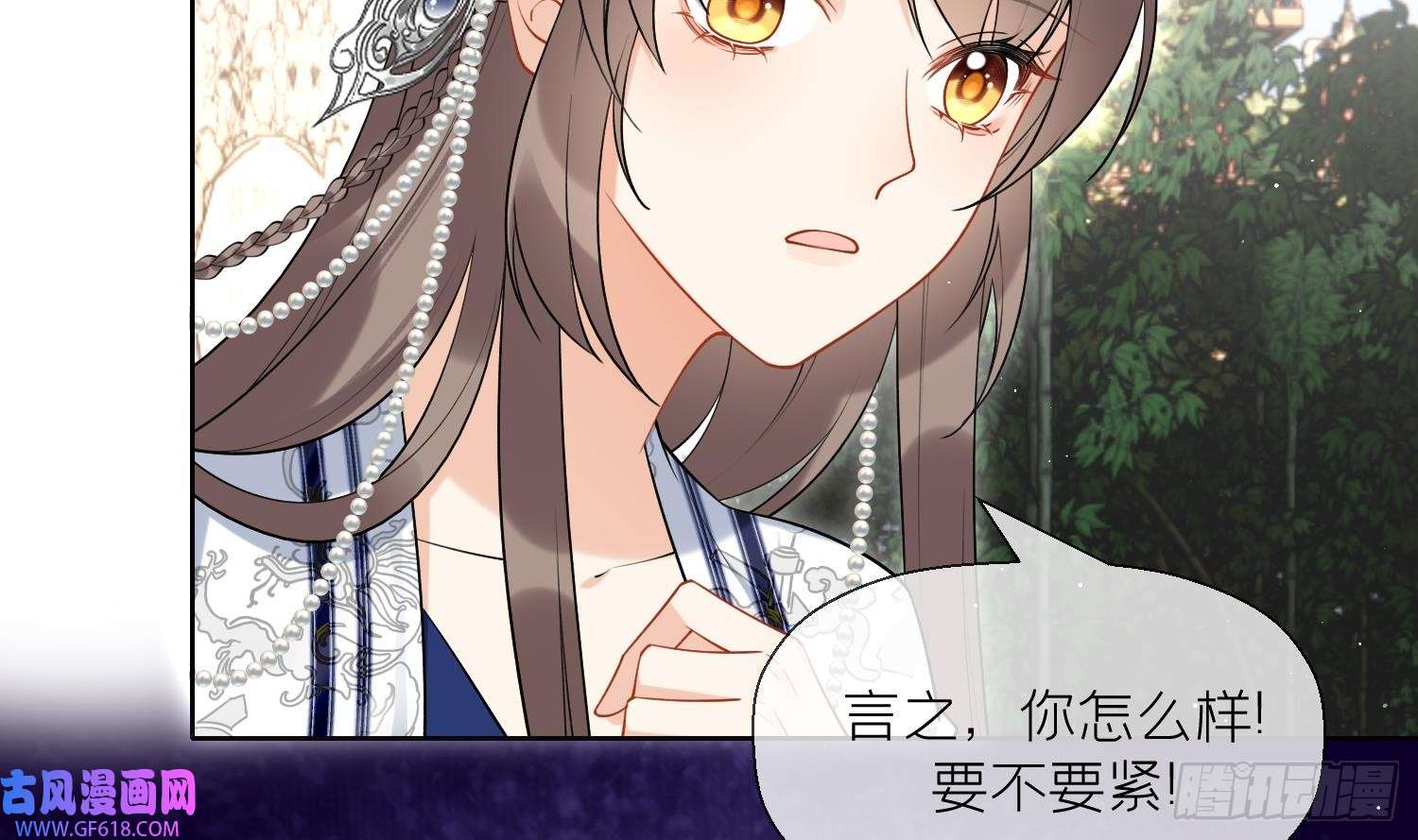 腹黑花妖买一送一第33话 大打出手！