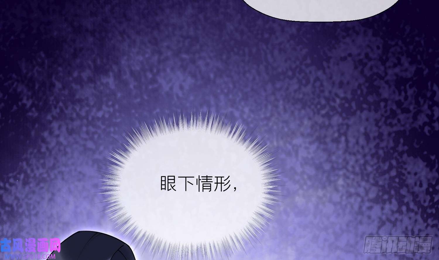 腹黑花妖买一送一第33话 大打出手！