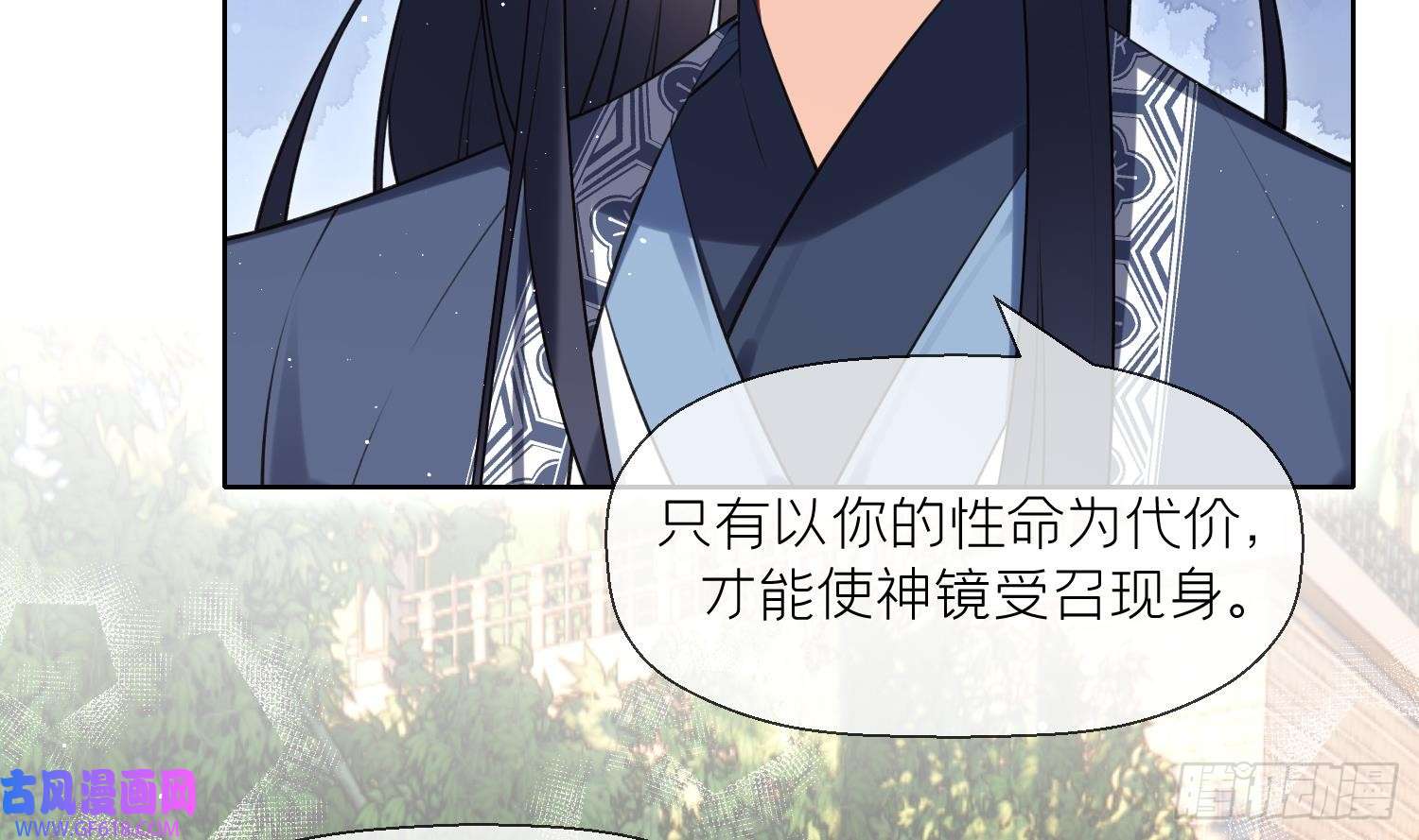 腹黑花妖买一送一第33话 大打出手！