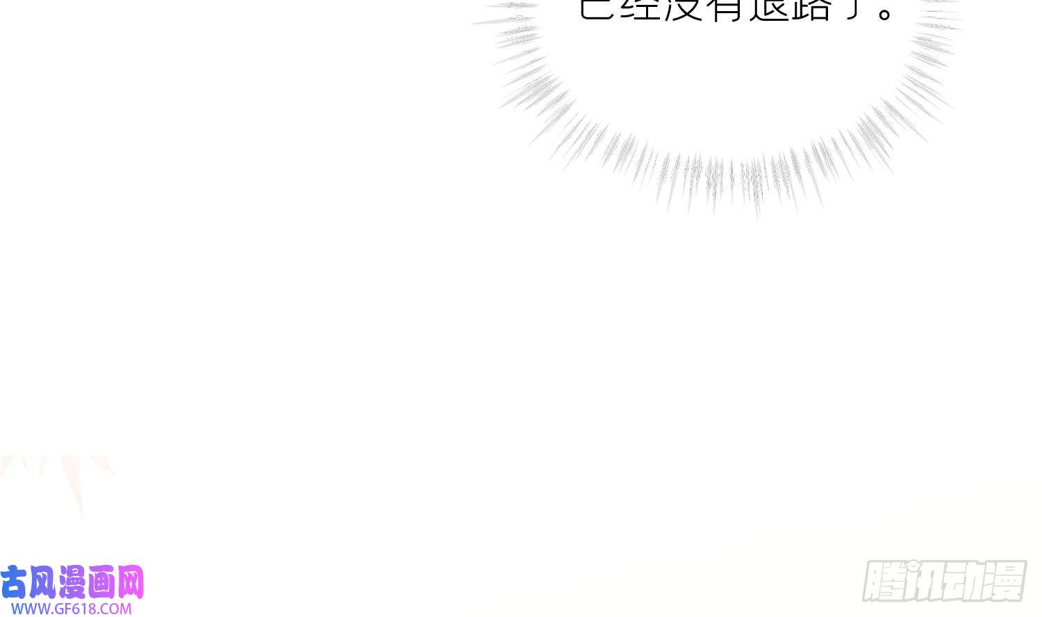 腹黑花妖买一送一第33话 大打出手！