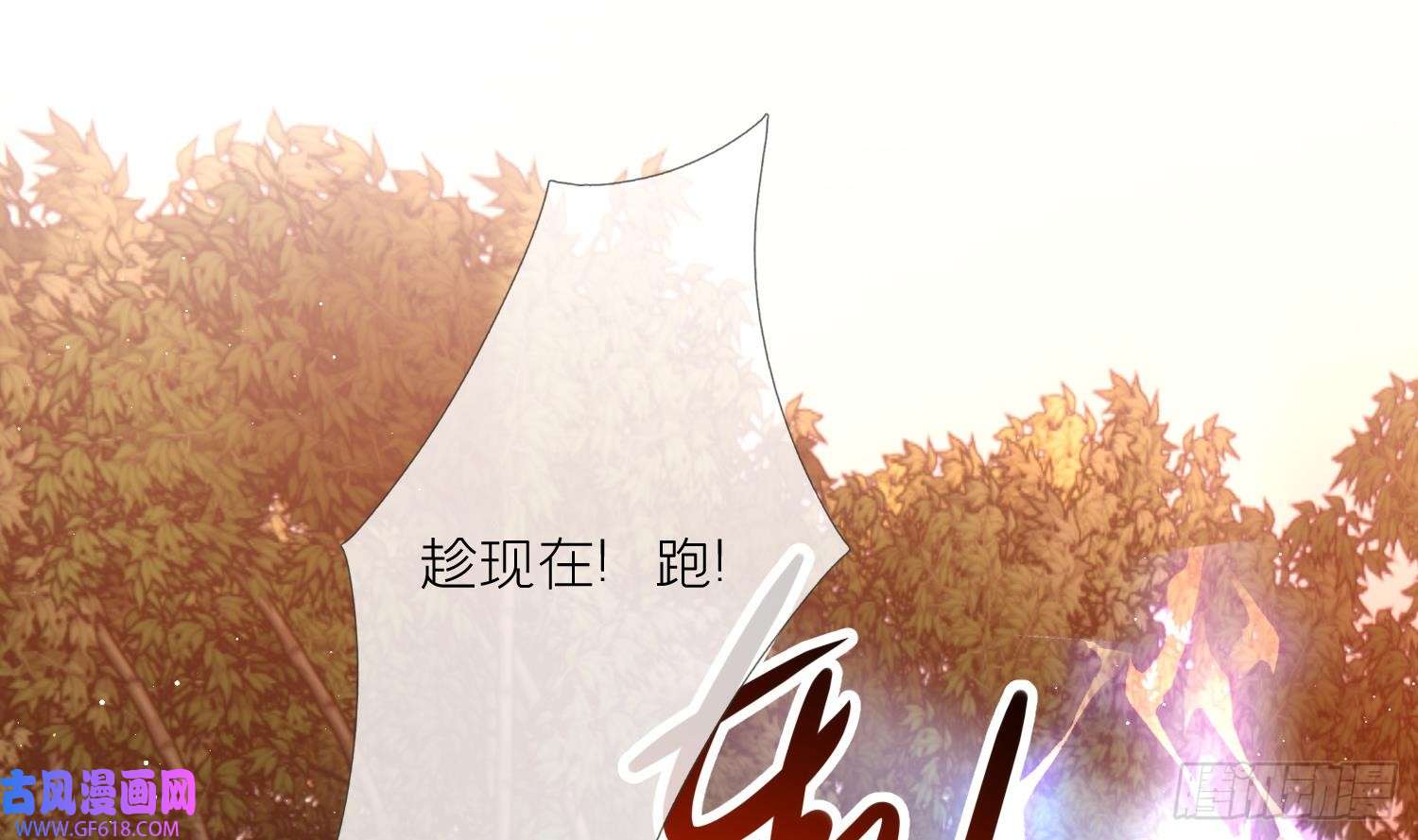 腹黑花妖买一送一第33话 大打出手！