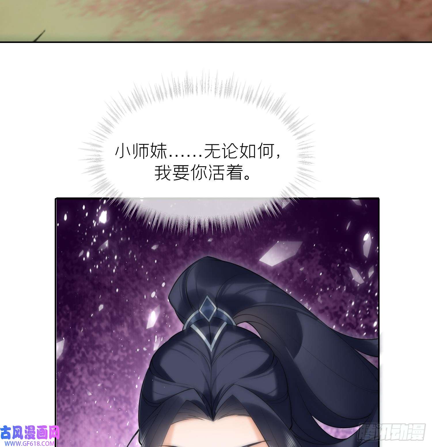 腹黑花妖买一送一第33话 大打出手！