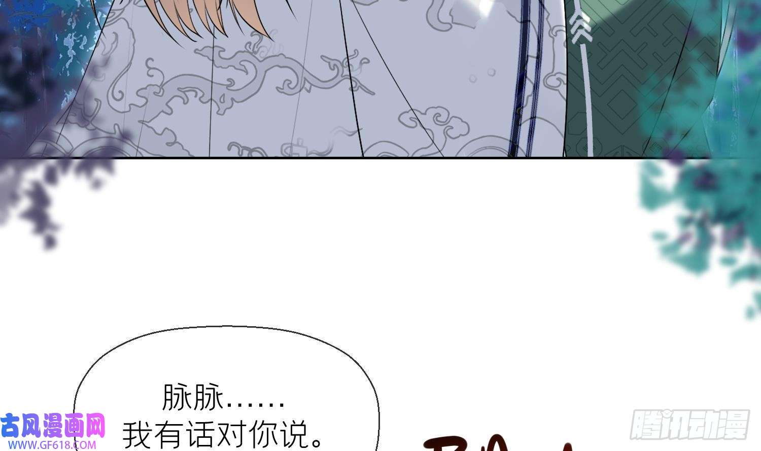 腹黑花妖买一送一第33话 大打出手！