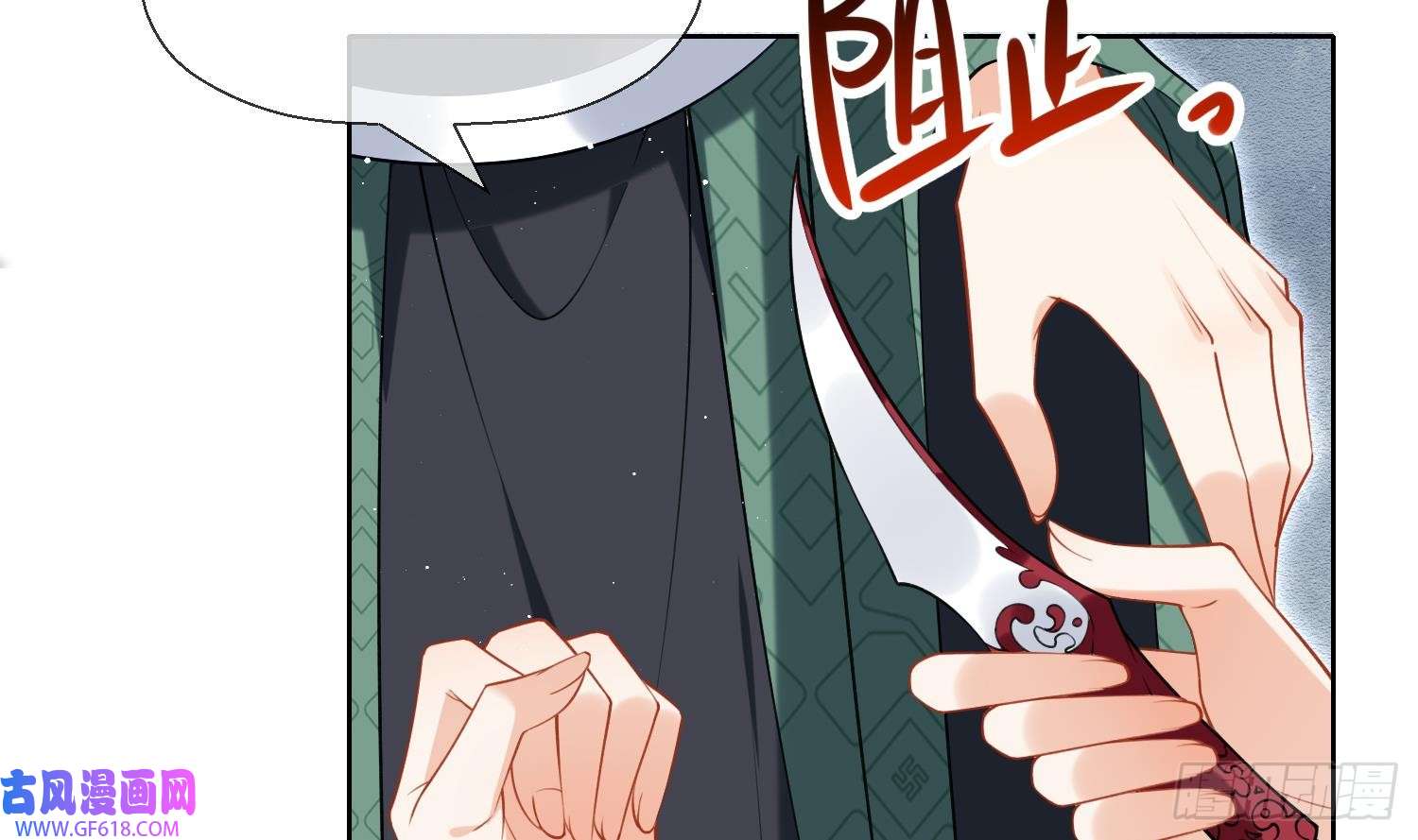 腹黑花妖买一送一第33话 大打出手！