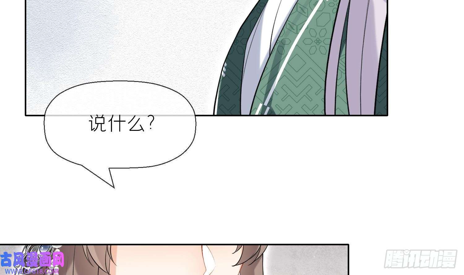 腹黑花妖买一送一第33话 大打出手！
