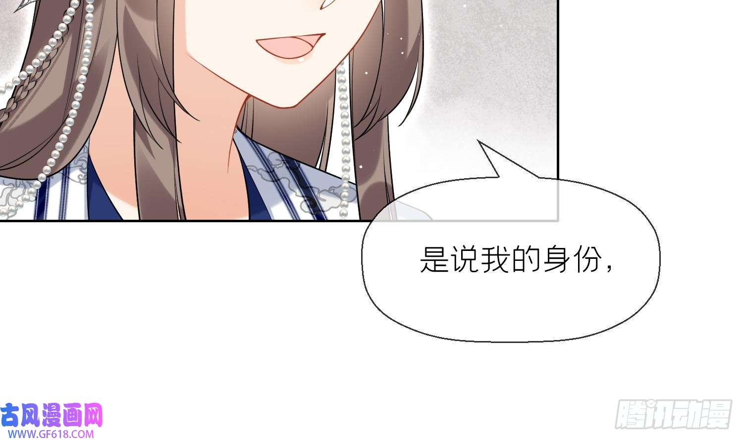 腹黑花妖买一送一第33话 大打出手！