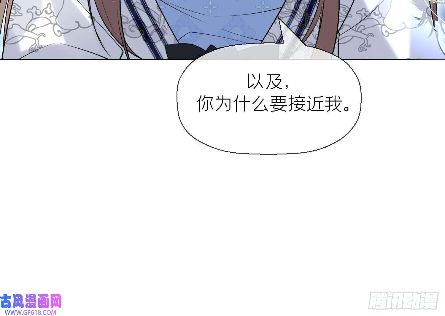 腹黑花妖买一送一第33话 大打出手！