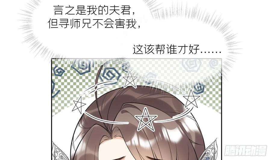 腹黑花妖买一送一33话 大打出手！