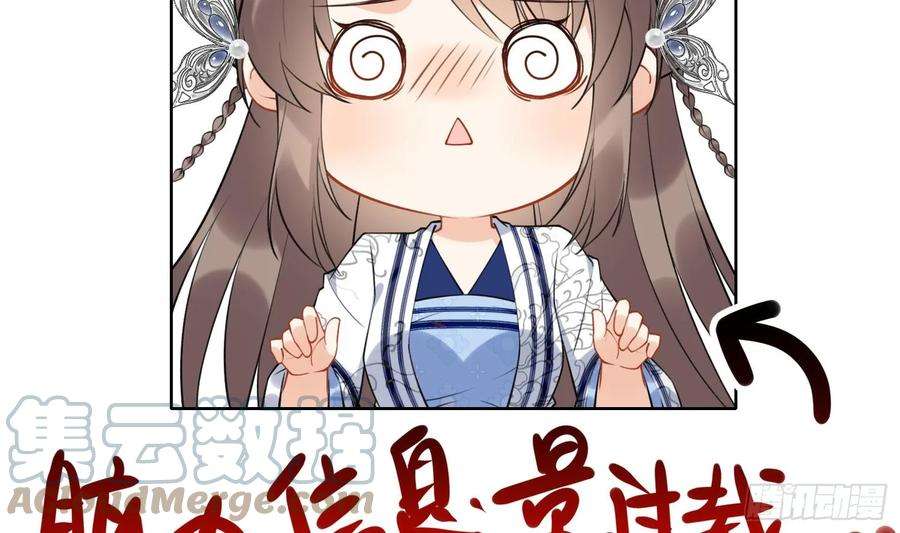 腹黑花妖买一送一33话 大打出手！