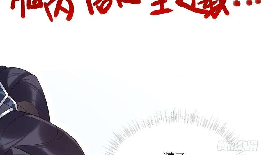 腹黑花妖买一送一33话 大打出手！