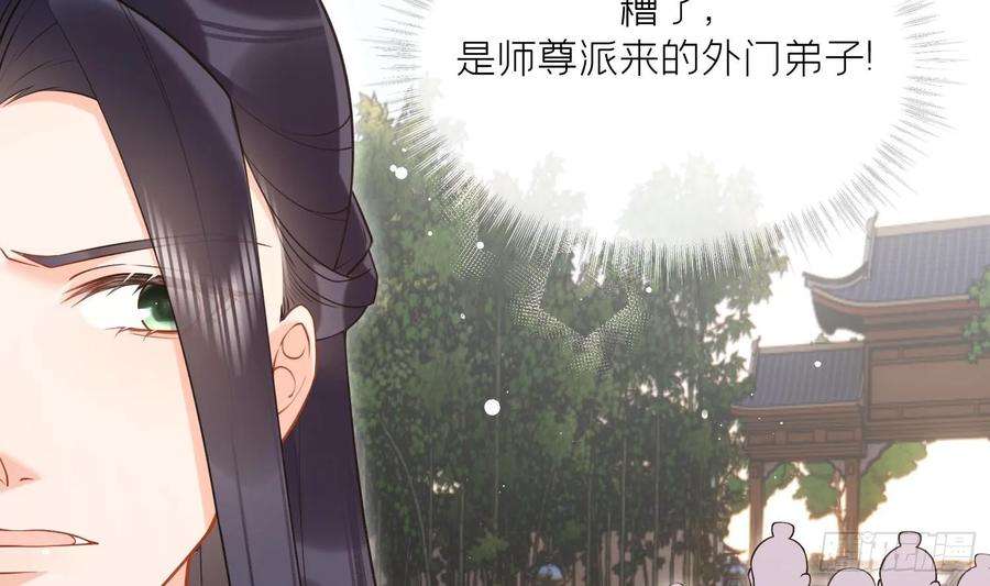 腹黑花妖买一送一33话 大打出手！