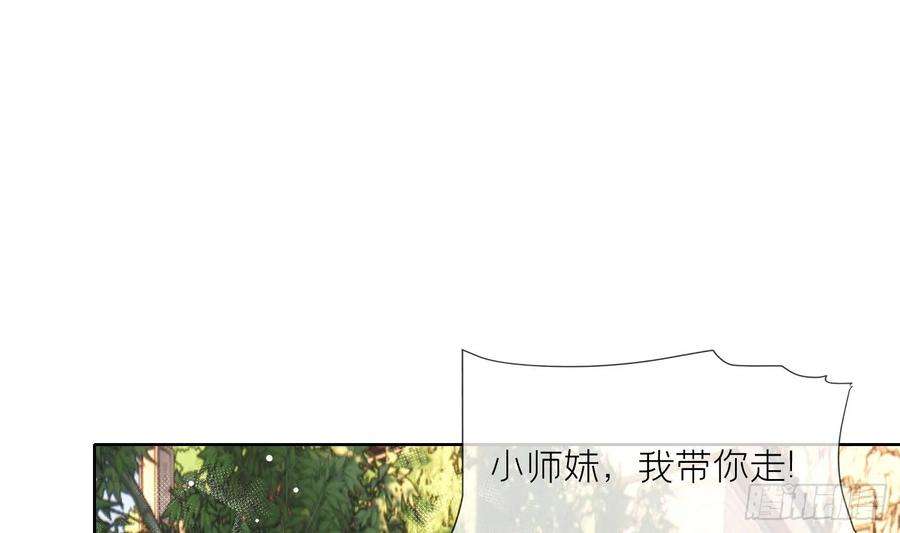 腹黑花妖买一送一33话 大打出手！