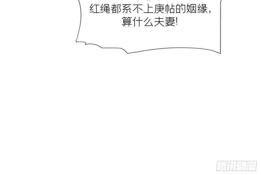 腹黑花妖买一送一33话 大打出手！