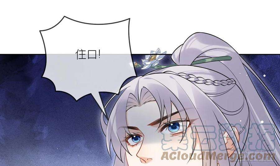 腹黑花妖买一送一33话 大打出手！