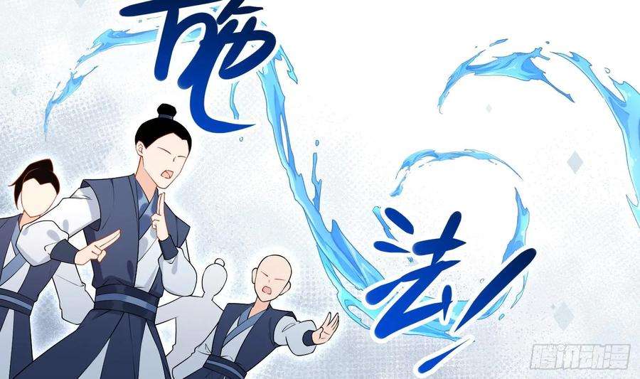 腹黑花妖买一送一33话 大打出手！