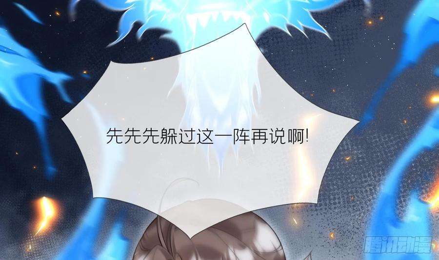 腹黑花妖买一送一33话 大打出手！