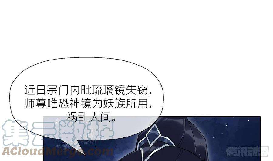 腹黑花妖买一送一33话 大打出手！