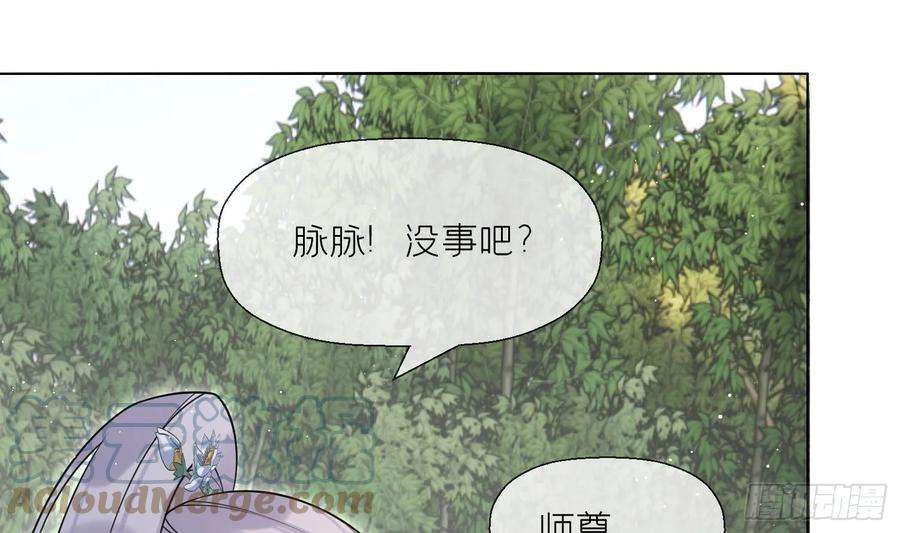 腹黑花妖买一送一33话 大打出手！