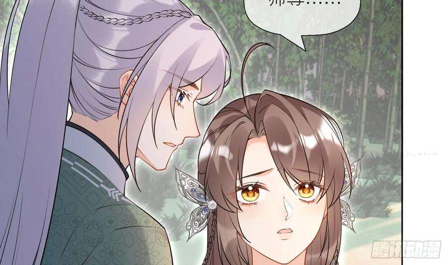 腹黑花妖买一送一33话 大打出手！