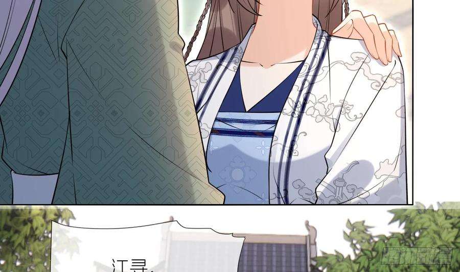 腹黑花妖买一送一33话 大打出手！