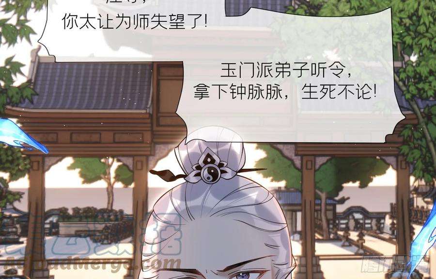 腹黑花妖买一送一33话 大打出手！