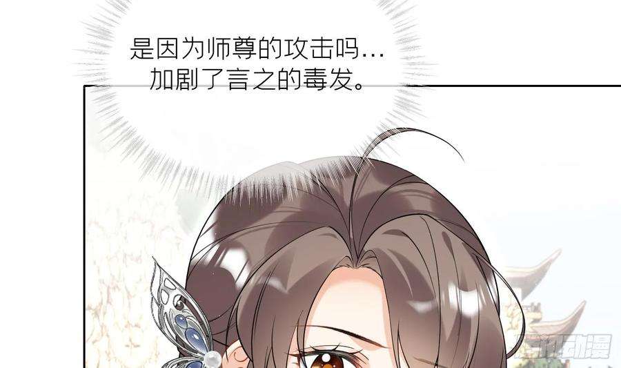 腹黑花妖买一送一33话 大打出手！