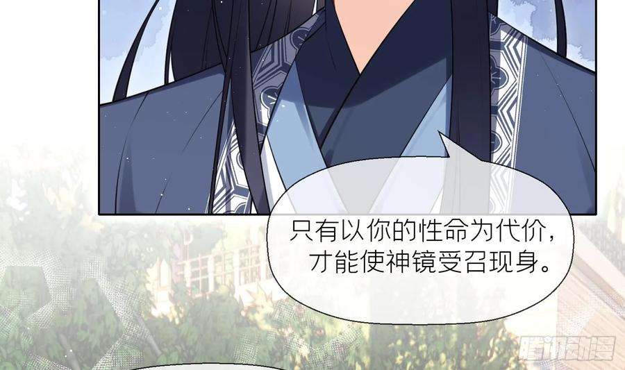 腹黑花妖买一送一33话 大打出手！