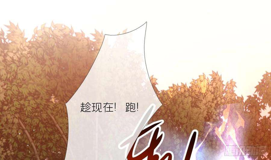 腹黑花妖买一送一33话 大打出手！