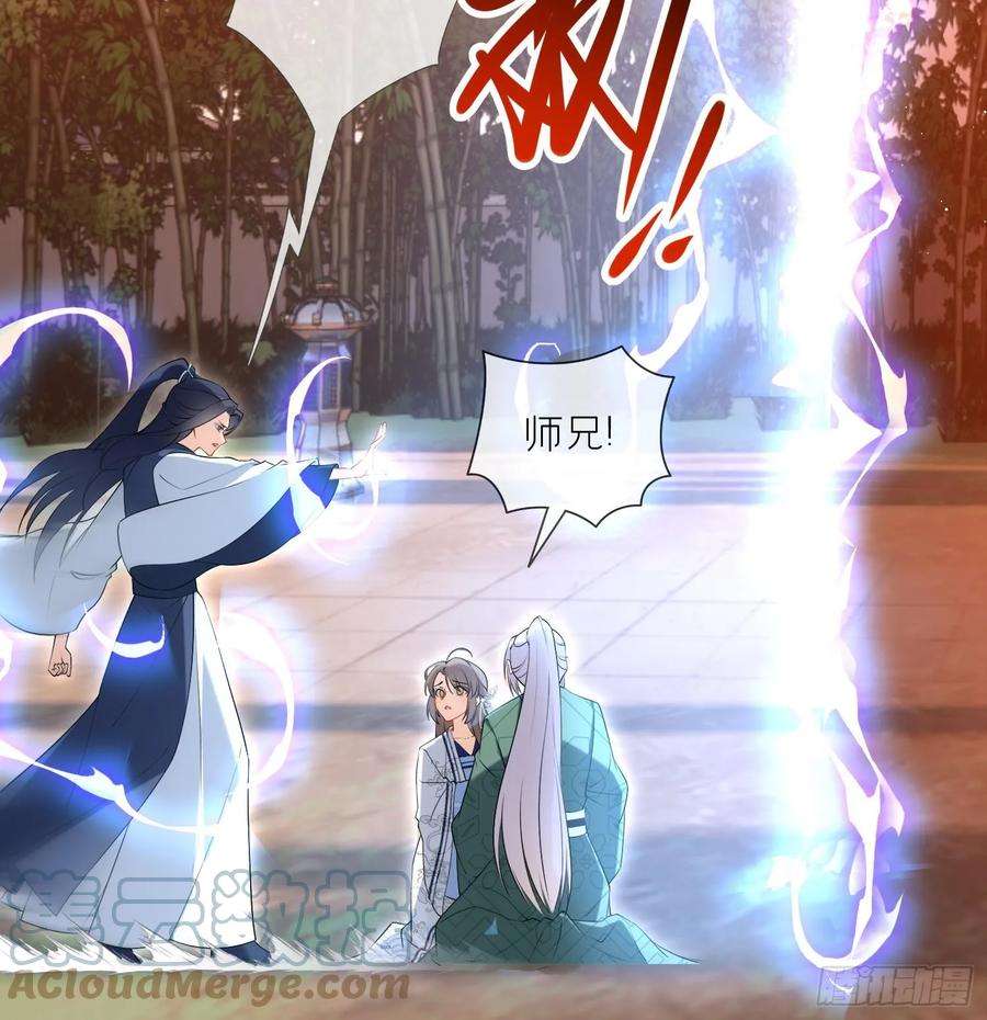 腹黑花妖买一送一33话 大打出手！
