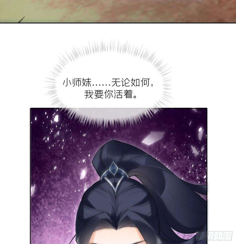 腹黑花妖买一送一33话 大打出手！