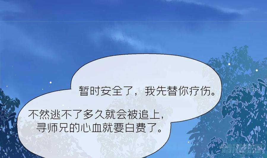腹黑花妖买一送一33话 大打出手！