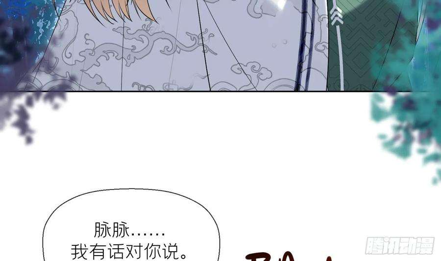 腹黑花妖买一送一33话 大打出手！
