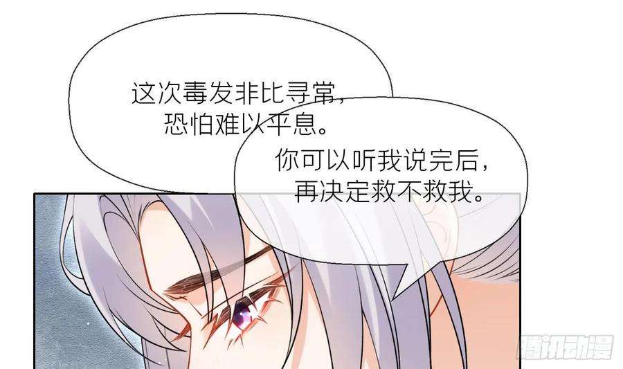 腹黑花妖买一送一33话 大打出手！