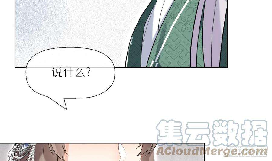 腹黑花妖买一送一33话 大打出手！