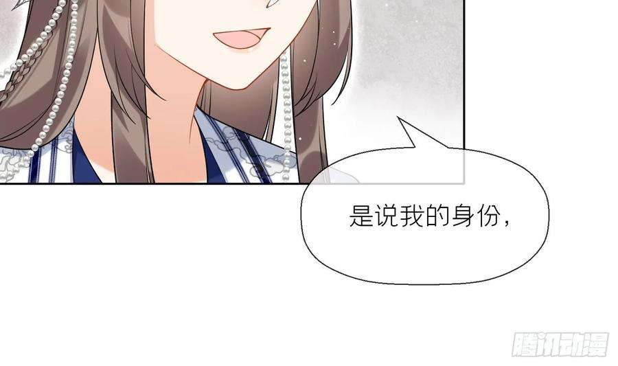 腹黑花妖买一送一33话 大打出手！