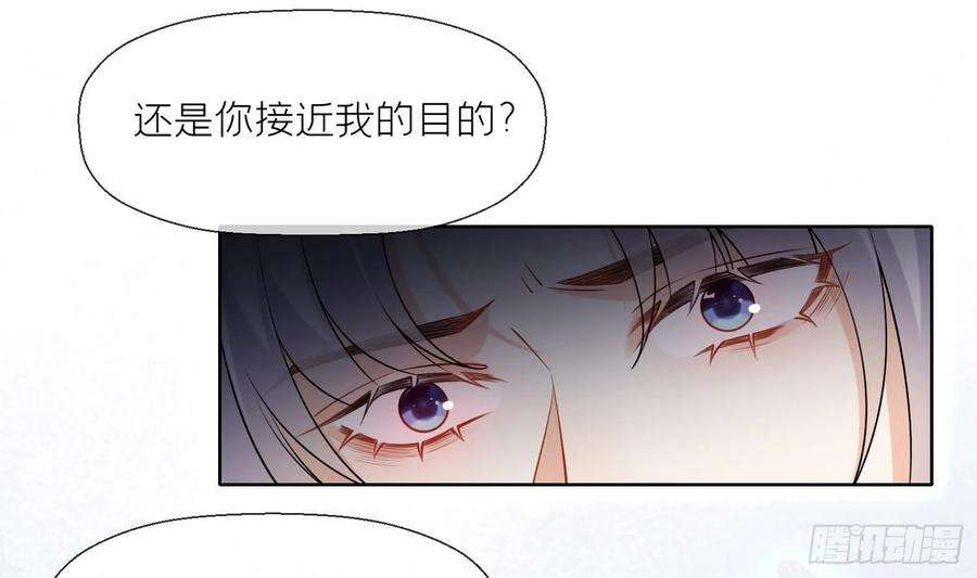 腹黑花妖买一送一33话 大打出手！