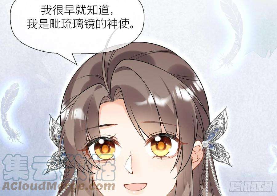 腹黑花妖买一送一33话 大打出手！