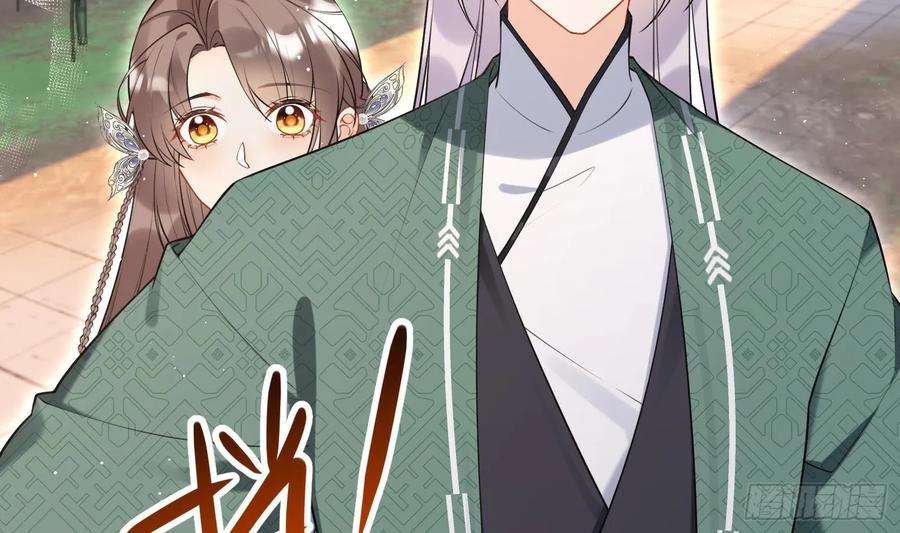 腹黑花妖买一送一33话 大打出手！
