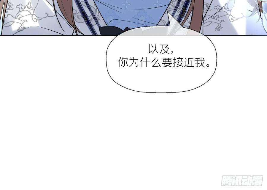 腹黑花妖买一送一33话 大打出手！