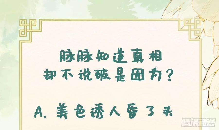 腹黑花妖买一送一33话 大打出手！