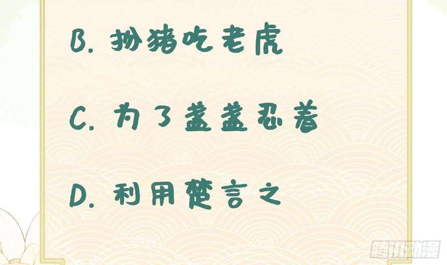 腹黑花妖买一送一33话 大打出手！