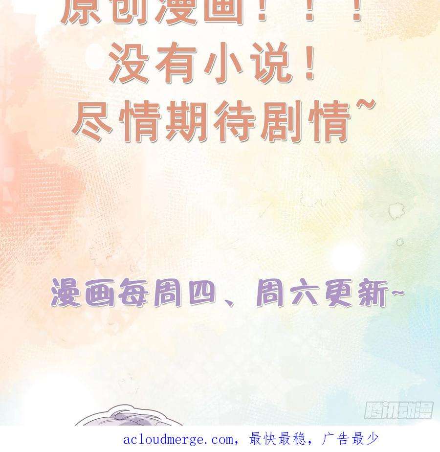 腹黑花妖买一送一33话 大打出手！
