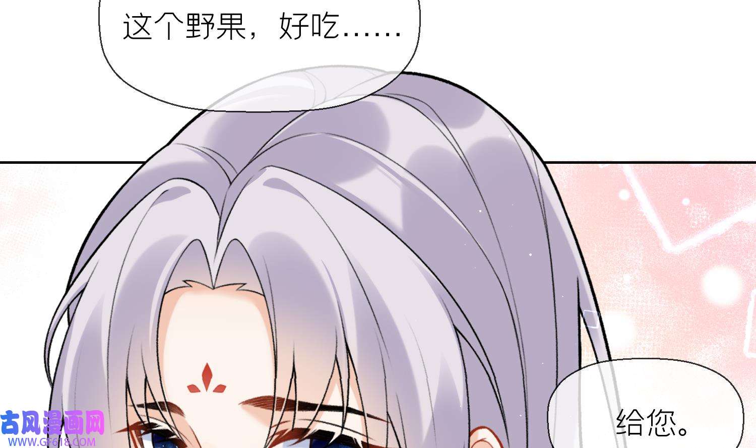 腹黑花妖买一送一33 第30话 谎言