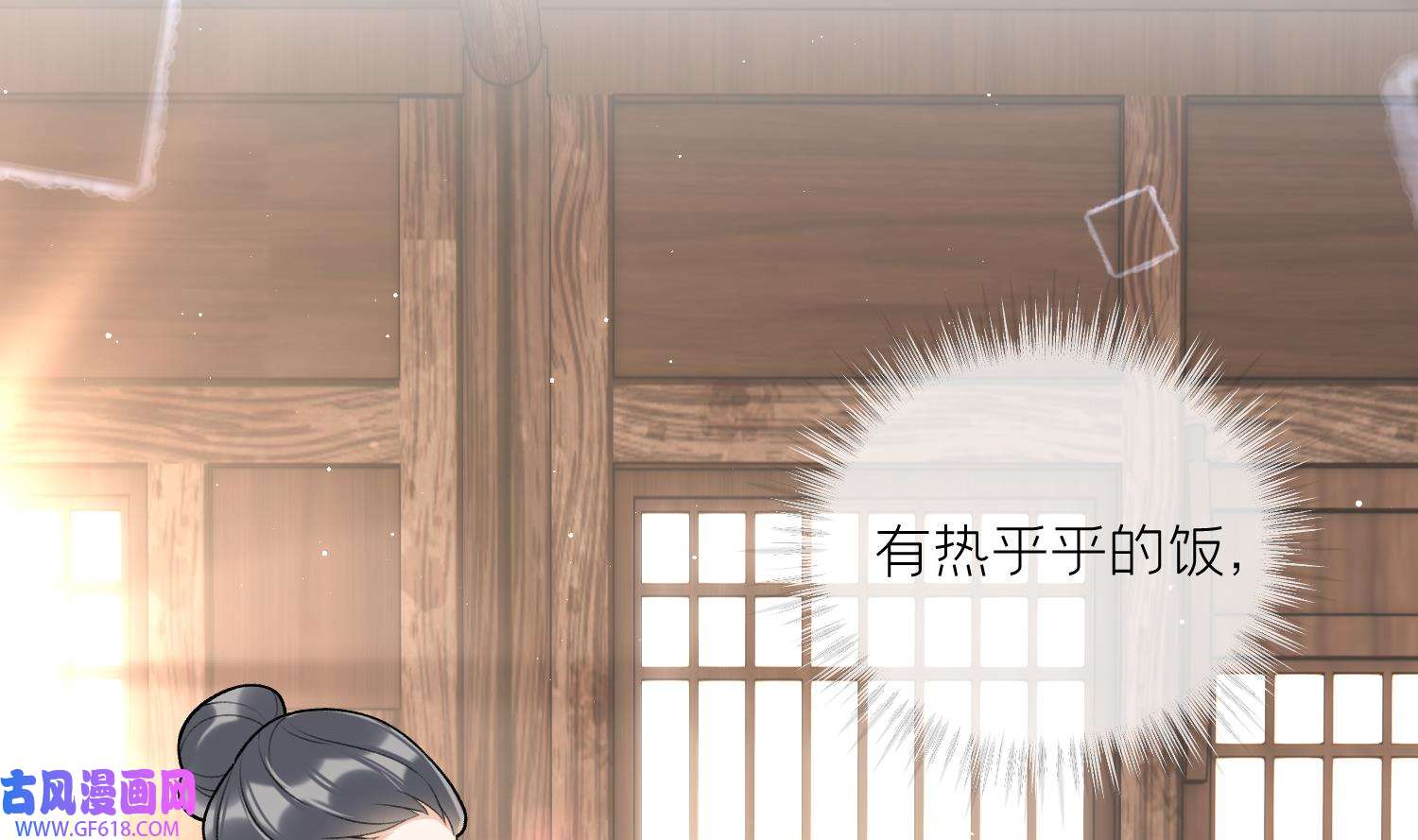腹黑花妖买一送一33 第30话 谎言