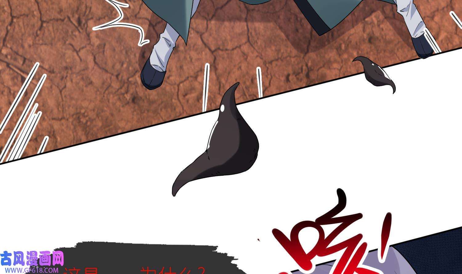 腹黑花妖买一送一33 第30话 谎言