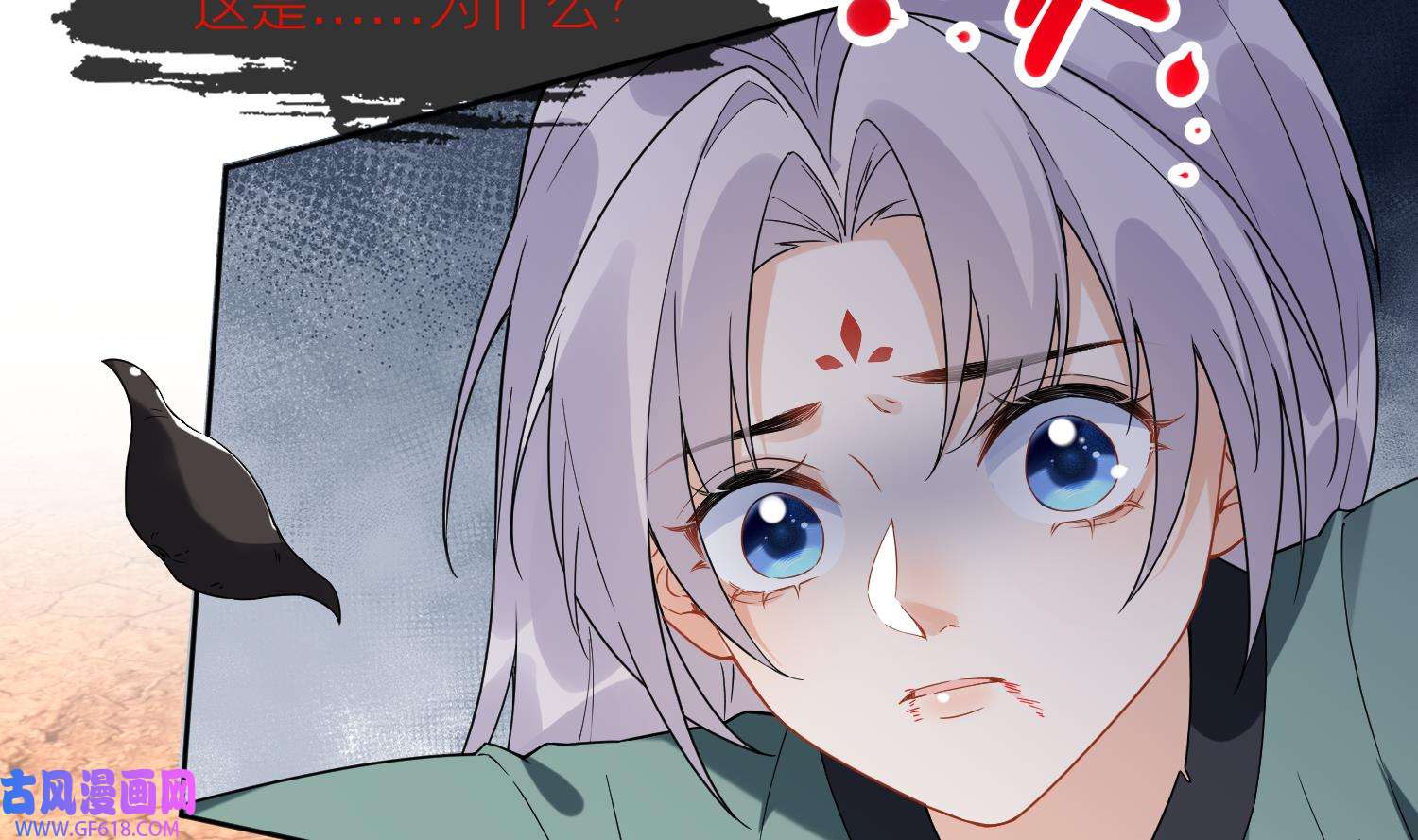 腹黑花妖买一送一33 第30话 谎言
