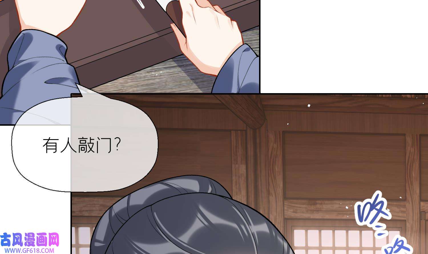 腹黑花妖买一送一33 第30话 谎言