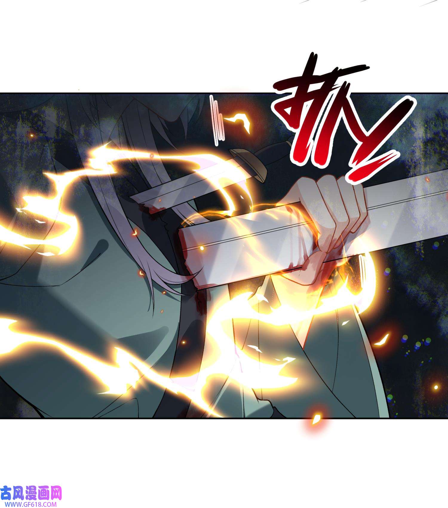 腹黑花妖买一送一33 第30话 谎言