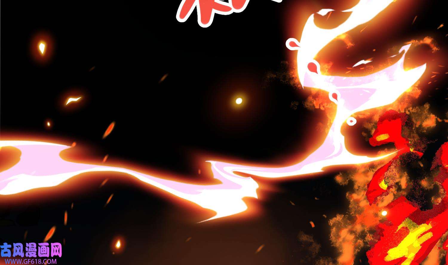 腹黑花妖买一送一33 第30话 谎言