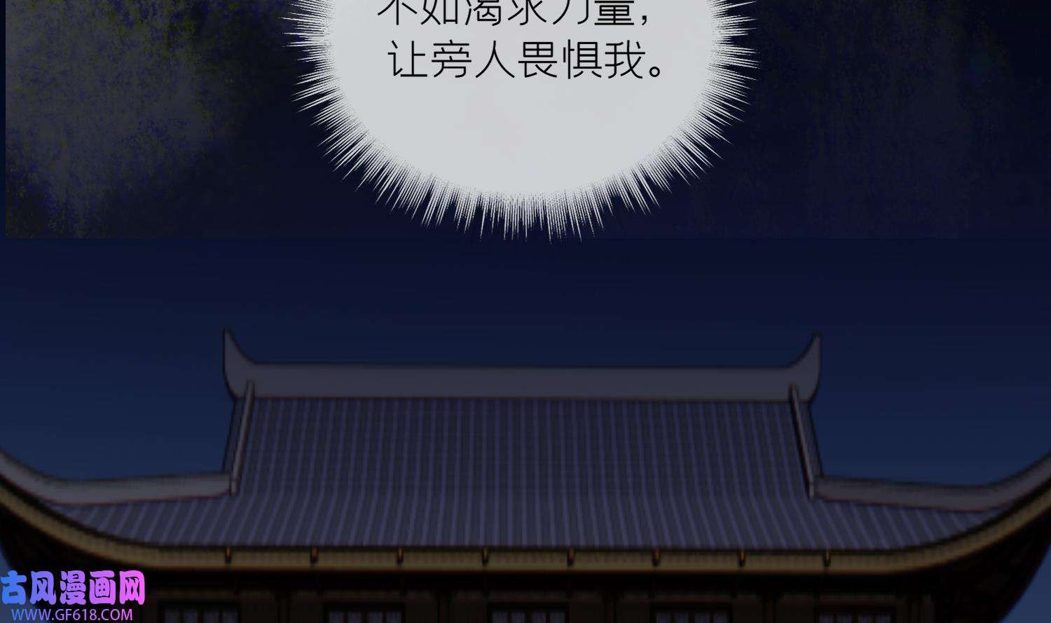 腹黑花妖买一送一33 第30话 谎言